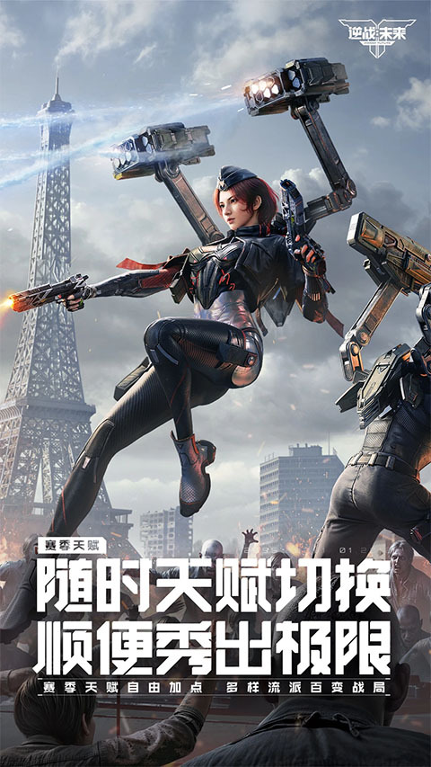 逆战未来精绝女王版本图4