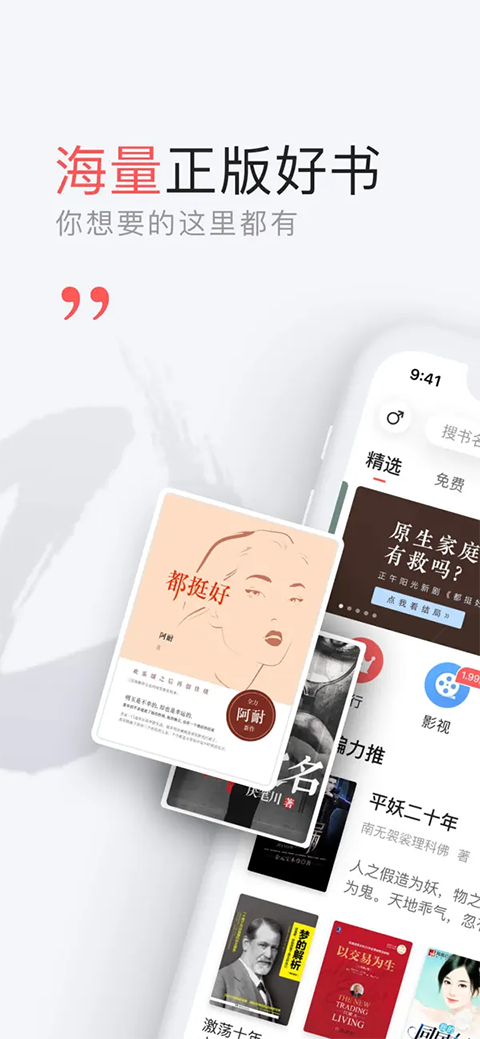 网易云阅读官方版图5