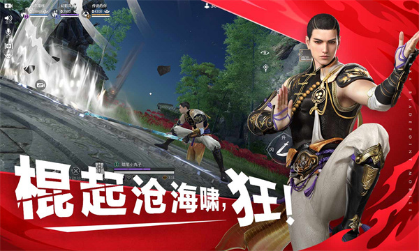 永劫无间网易官方版截图2
