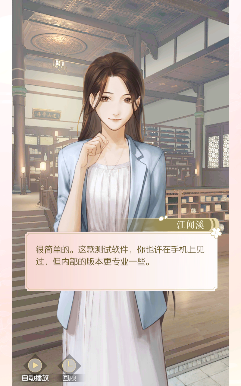 遇见逆水寒官方正版截图2