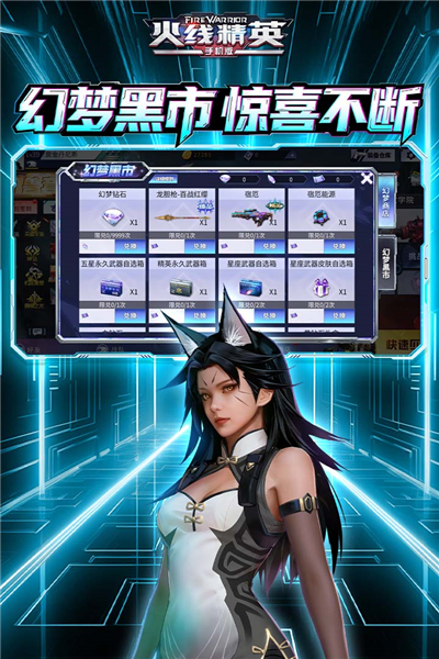 火线精英百度版图5