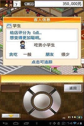 开罗吃货大食堂无限金币版图2