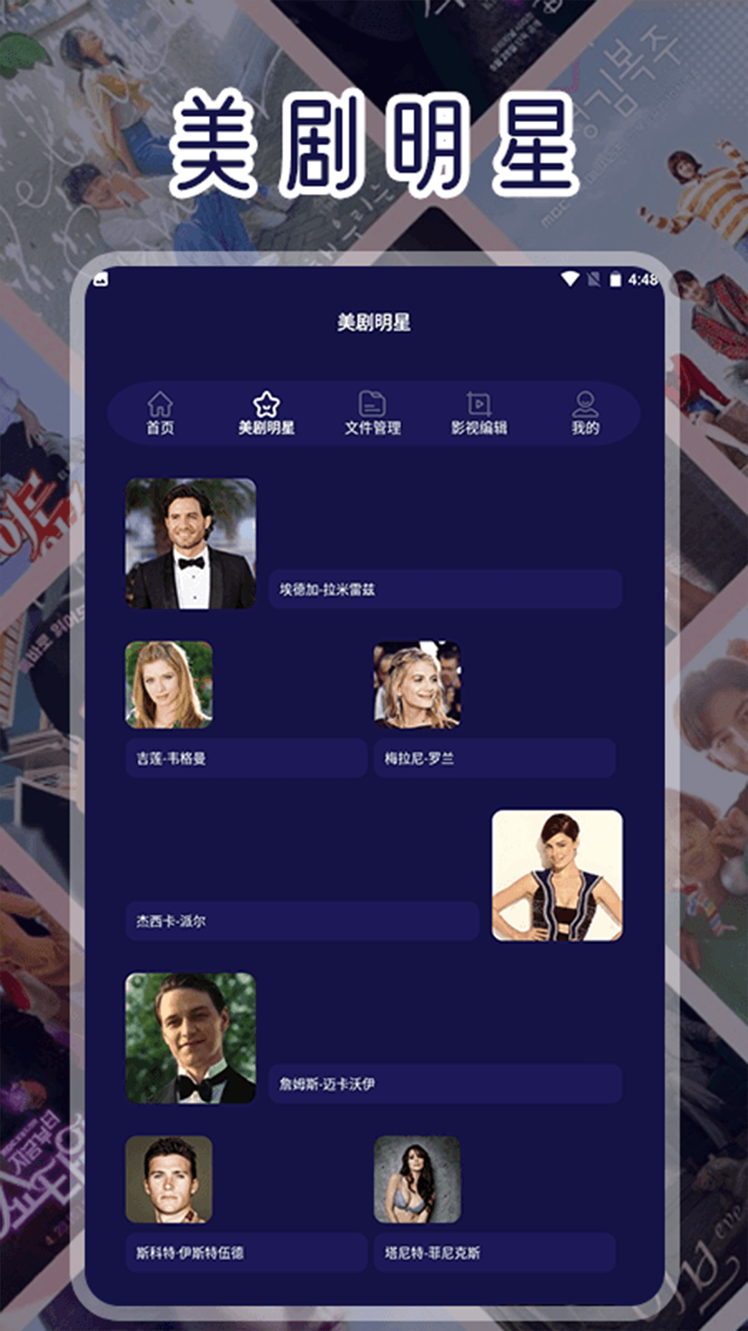 天天美剧最新版图2