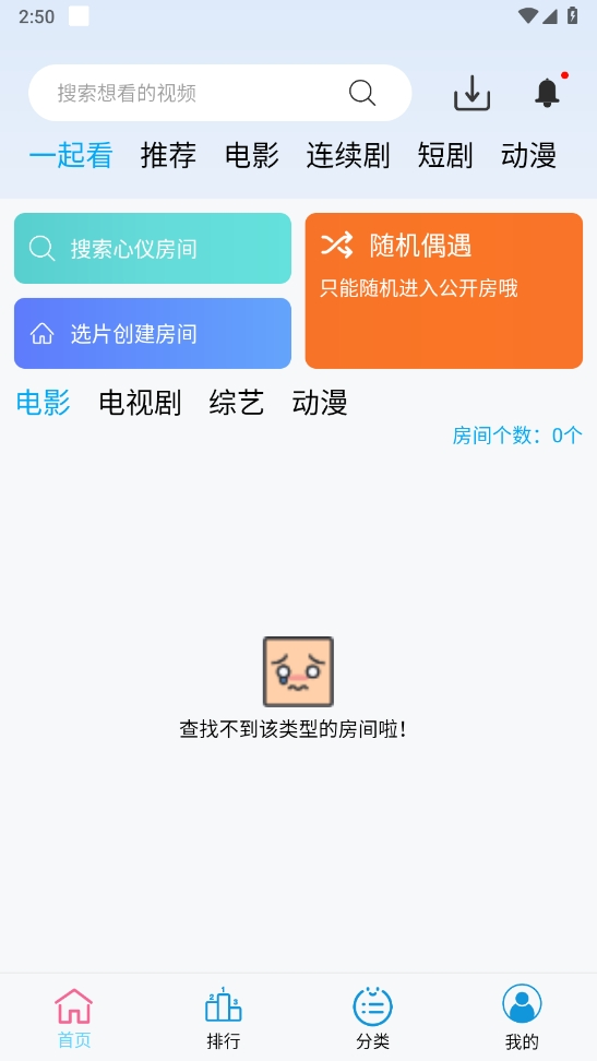 懒懒视频正版图2
