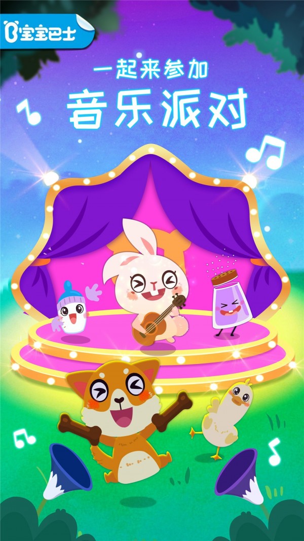 宝宝音乐多多图4