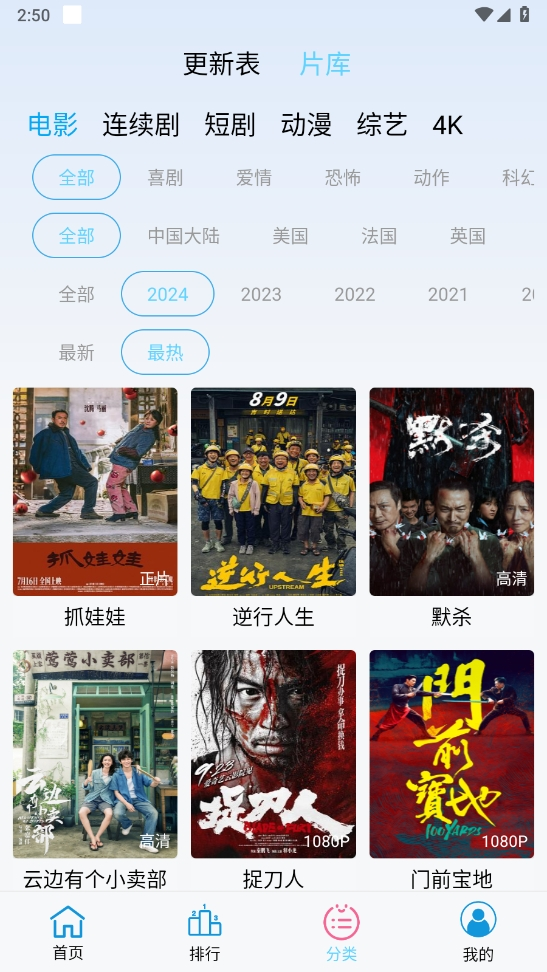 懒懒视频正版图4