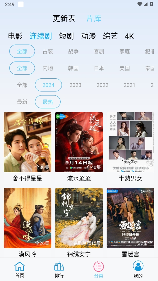懒懒视频正版图3