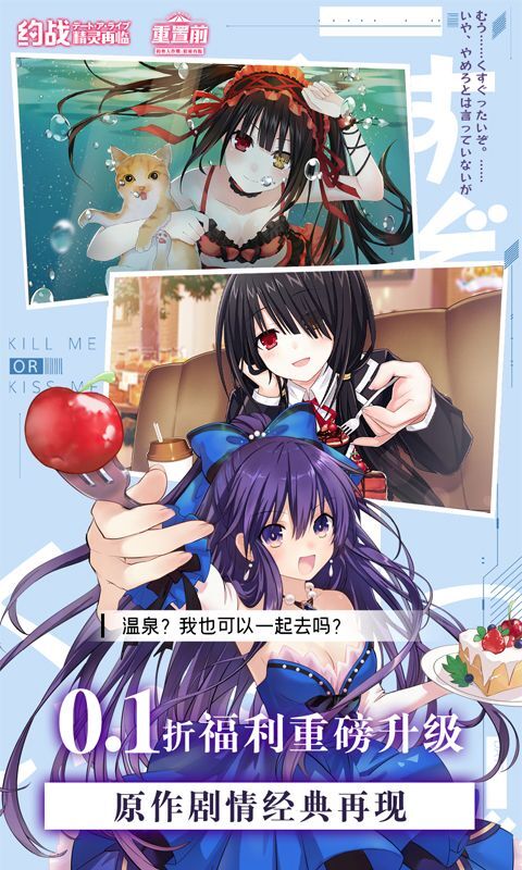 约战精灵再临0.1折版图1