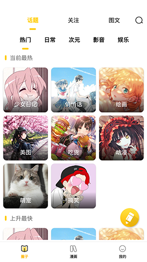 皮皮漫画手机版图2