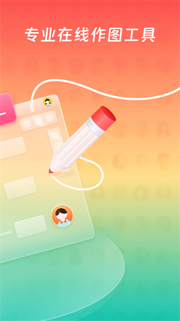 processon思维导图免费版图2