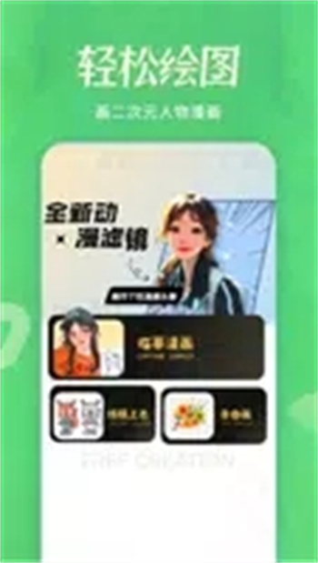 51二次元漫画截图2