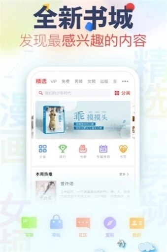 文悦小说免费版图1