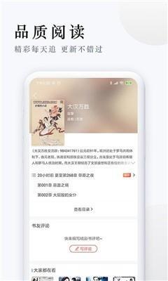 派比小说免费版图2