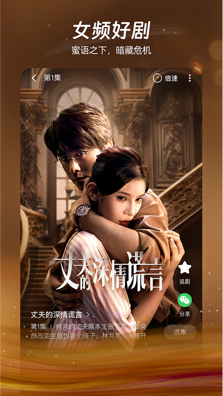 麦萌短剧纯净版图2