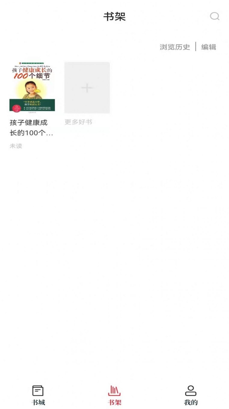 红楼小说免费版图1