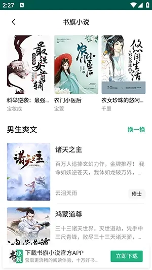 潘多拉魔盒app图1