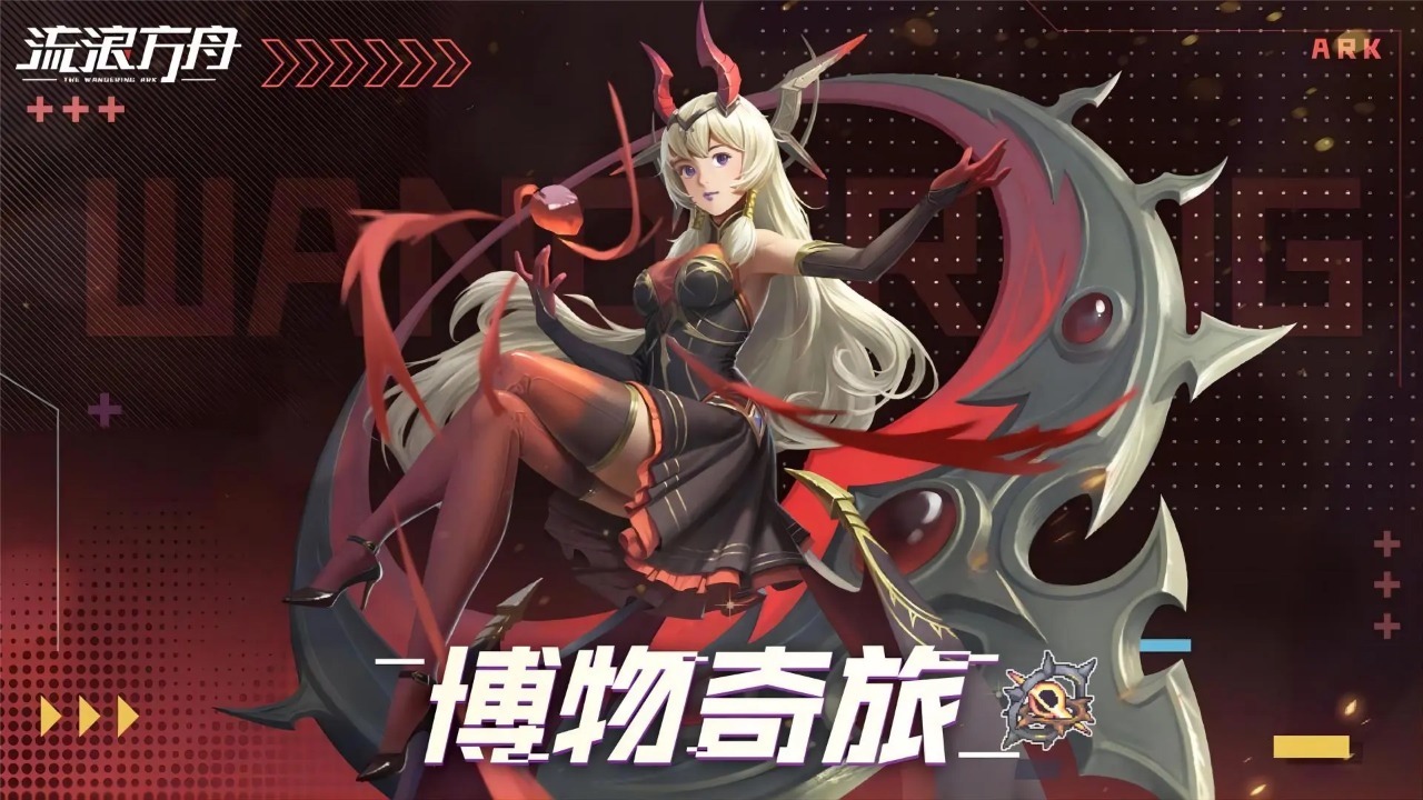 流浪方舟无限内购版图1