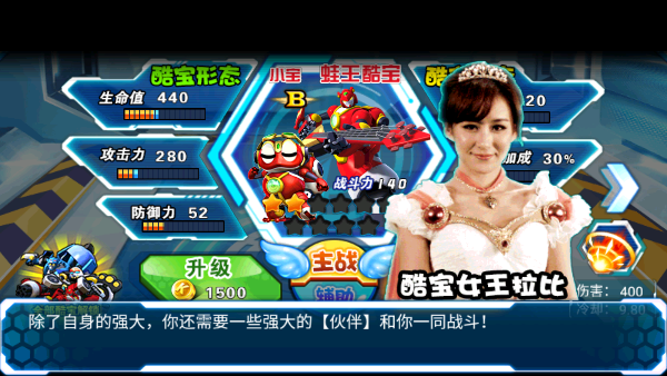 快乐酷宝机甲风暴无限金币钻石版图2