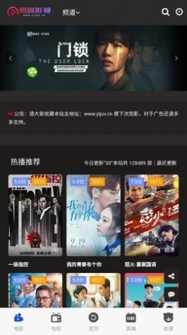 易剧影视官网版图1