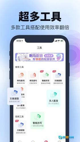 刺鸟配音安卓版图3