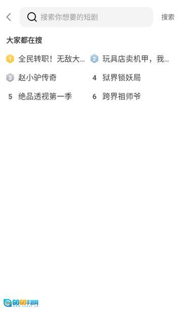 嗨漫趣看看免费版图1
