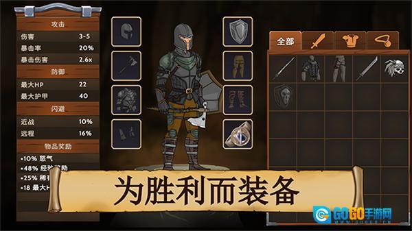 黑曜石骑士中文版图1