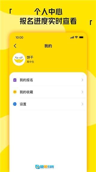 兼职侠兼职软件图2