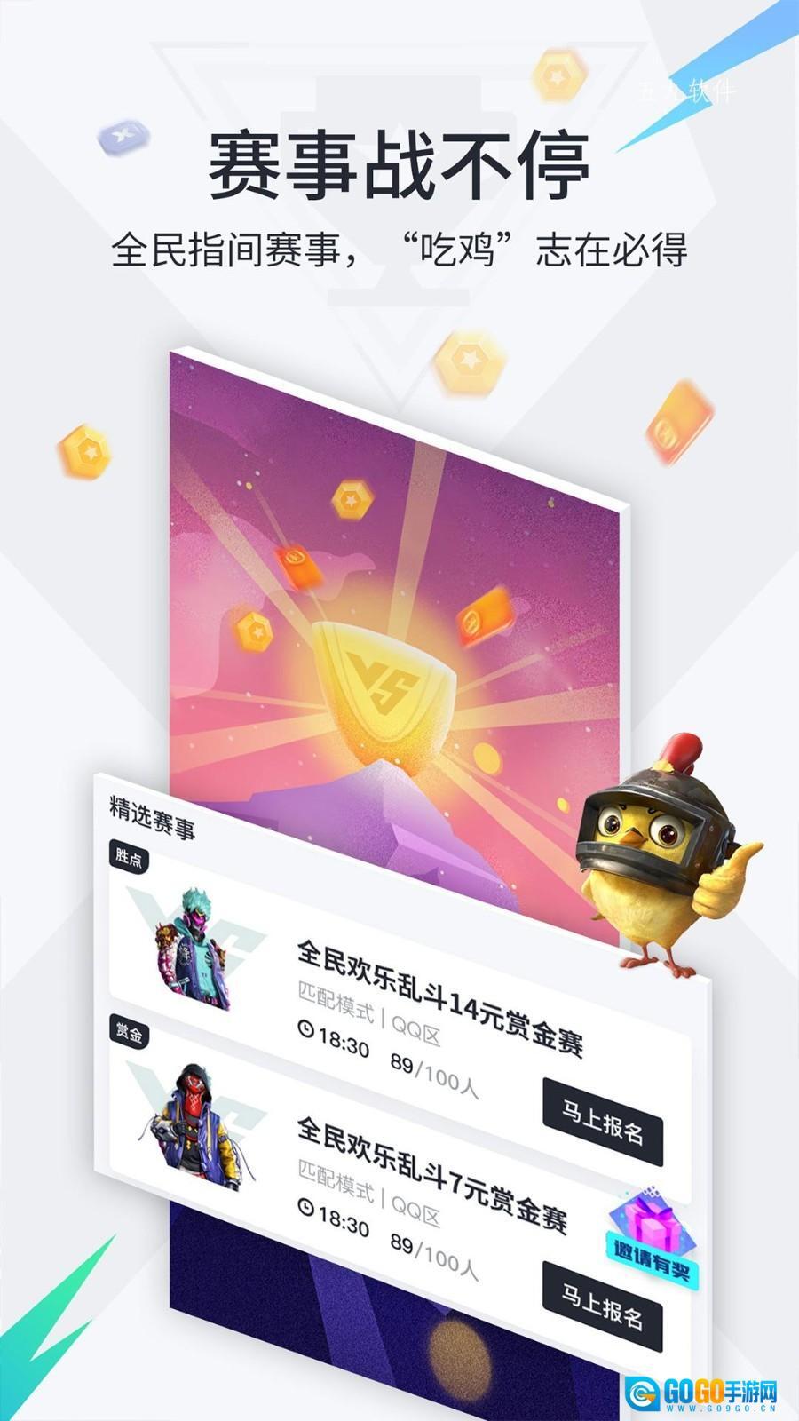 提提电竞赏金赛和平精英 图1