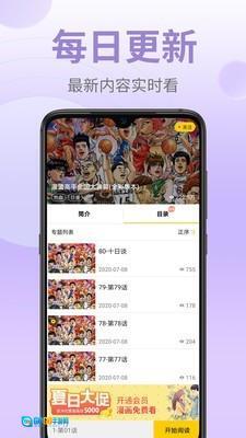 皮皮漫画正规渠道版图3