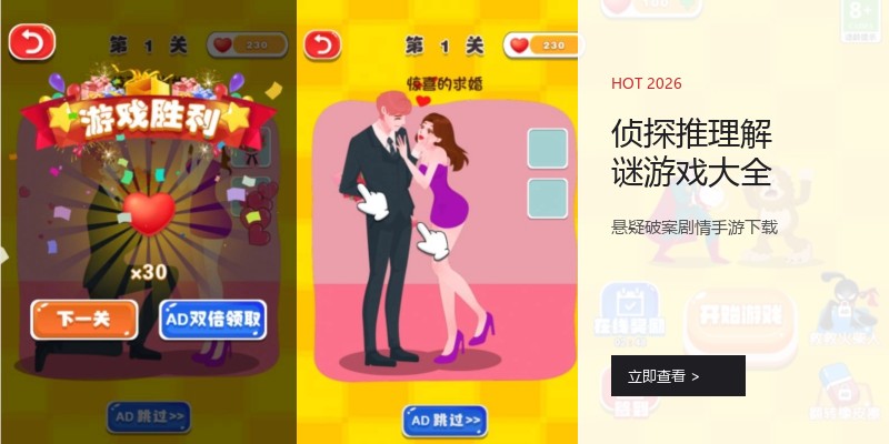 侦探推理解谜游戏大全