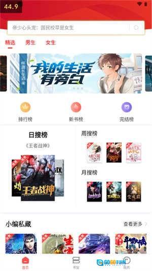 笔书阁版图2