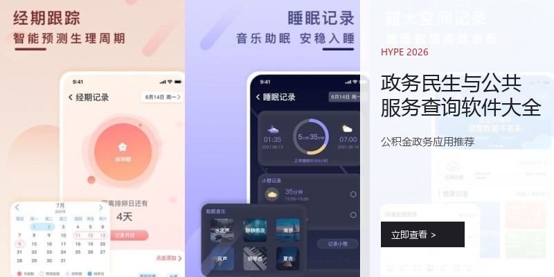 政务民生与公共服务查询软件大全