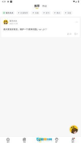 漫天玉漫画2026新版图1