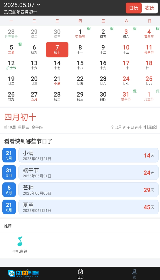 清远天气预报图1