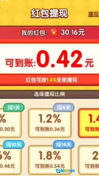 烤串大师红包版图3