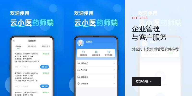 企业管理与客户服务