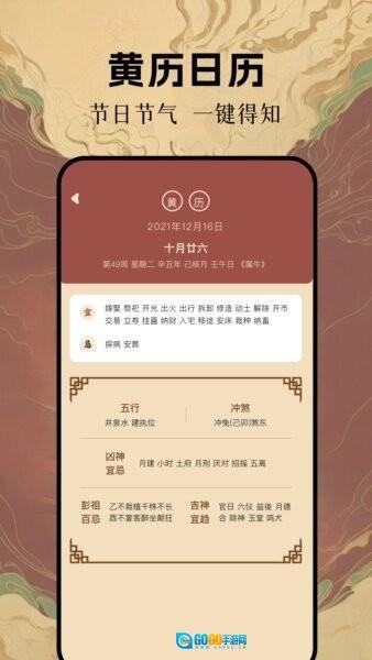 局王解梦客户端 图1