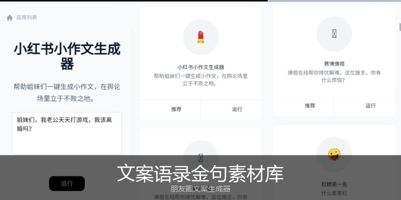 文案语录金句素材库