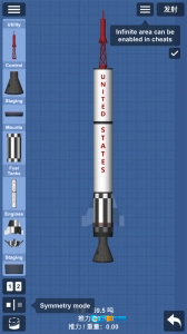 航天器模拟器正版图5