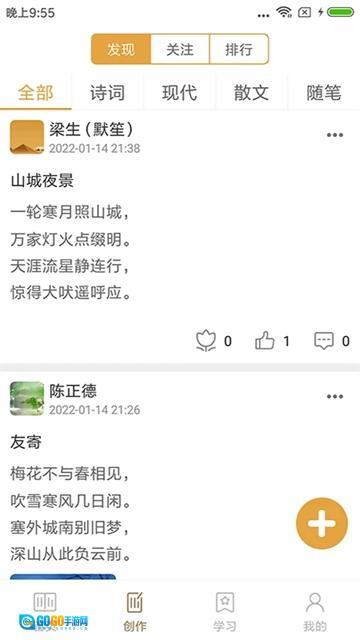 诗词天地2026升级版图3