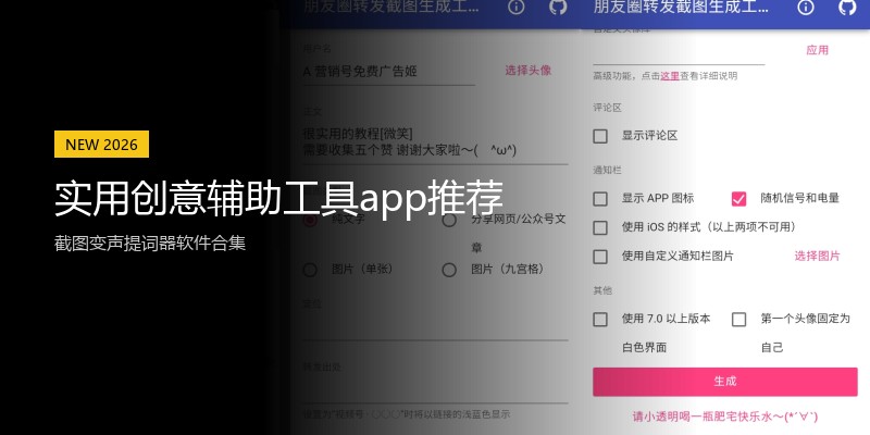 实用创意辅助工具app推荐