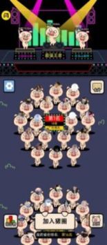 猪了个猪安卓版(2)