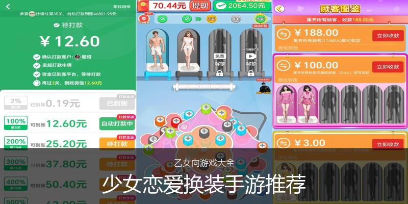 少女恋爱换装手游推荐
