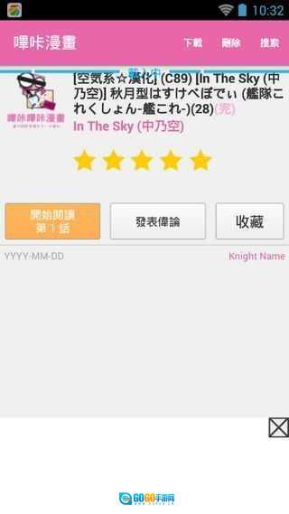 picacge哔咔漫画 图1