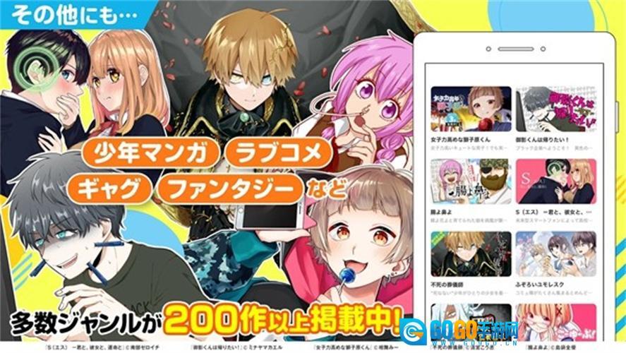 ganma漫画2026新版图1