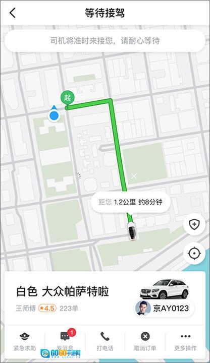 及时用车客户端手机版图2