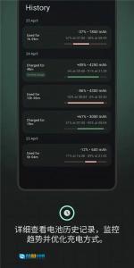 BatteryGuru电池大师图6