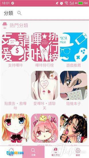 picacge哔咔漫画 图2