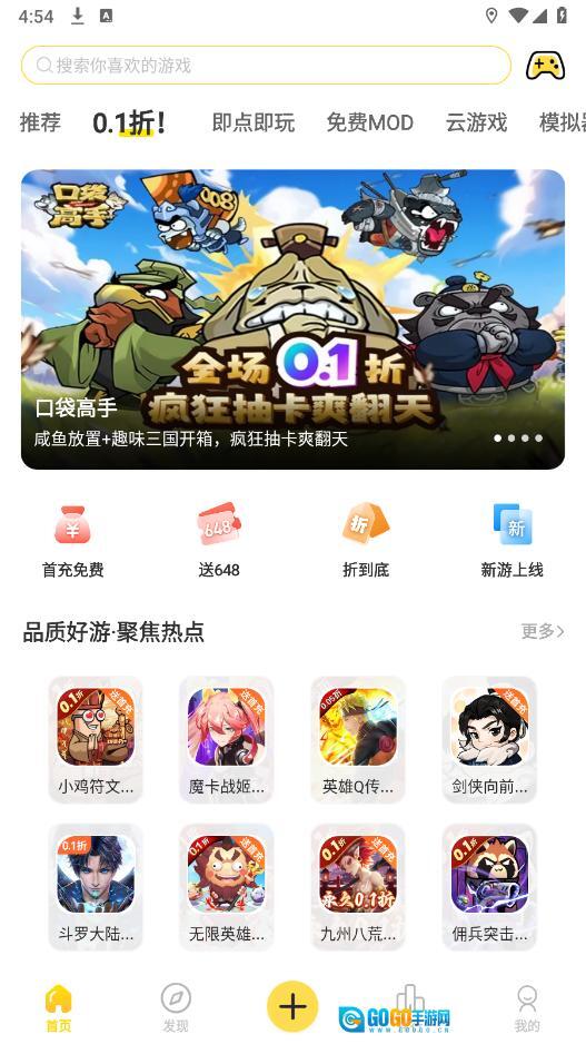 闪玩助手安卓版图3