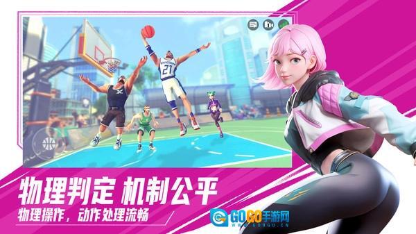 街球艺术新版图3